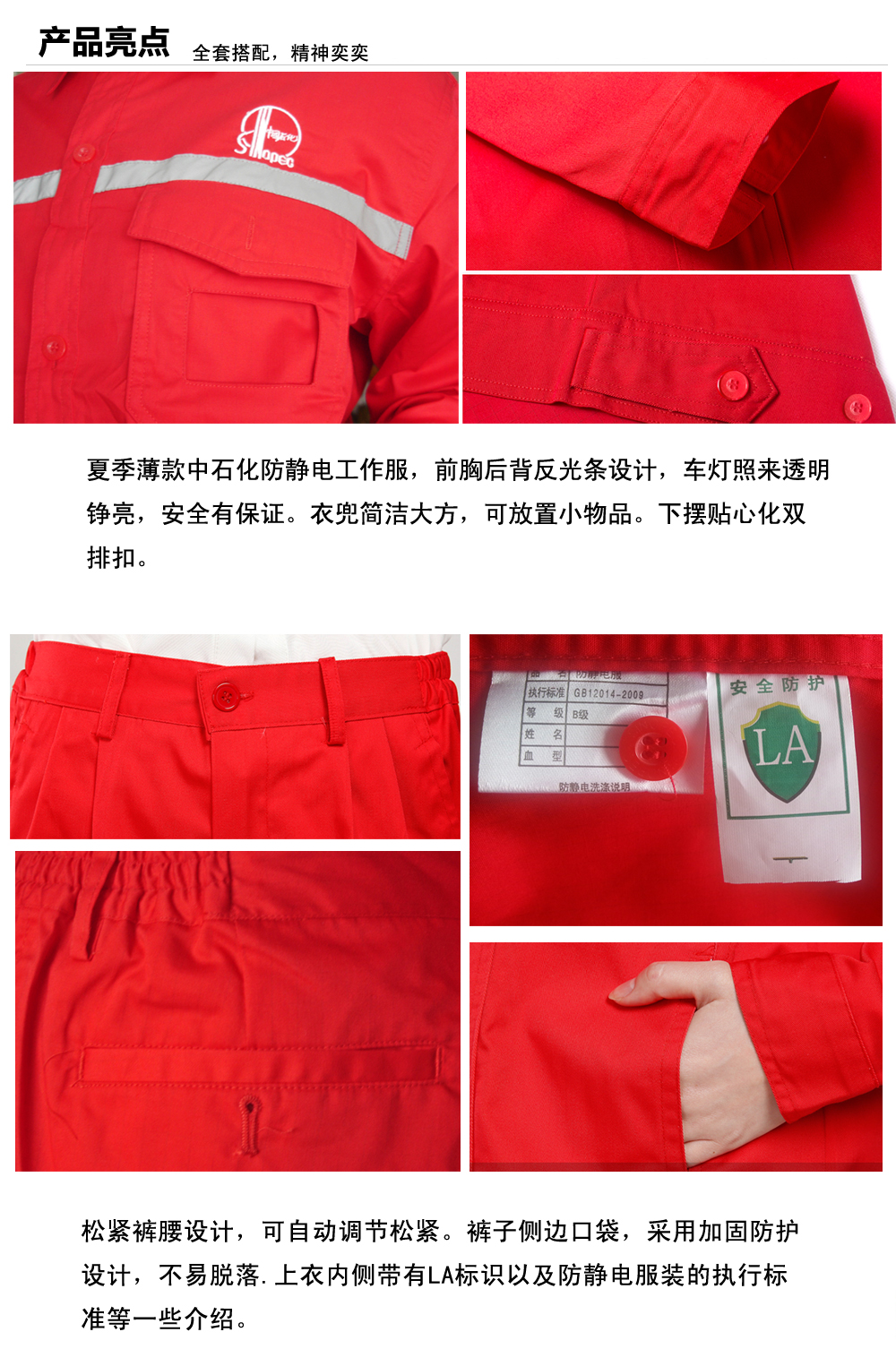 中石化桐庐工作服